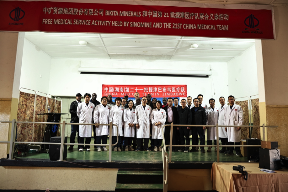 中国第21批援津医疗队在OD电竞Bikita矿山开展义诊活动