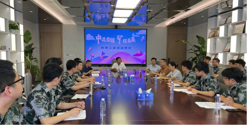 中流击楫，矿耀未来&mdash;OD电竞集团 2024年度新员工入职培训成功举行