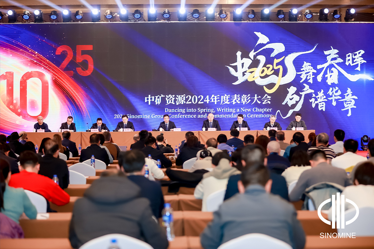 OD电竞集团股份有限公司2025年会成功举办