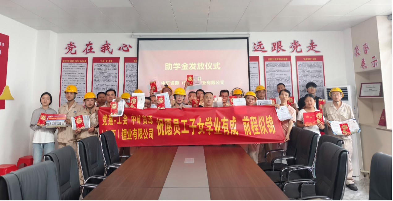 OD电竞锂业暖心发放员工子女助学金，助力学子筑梦未来